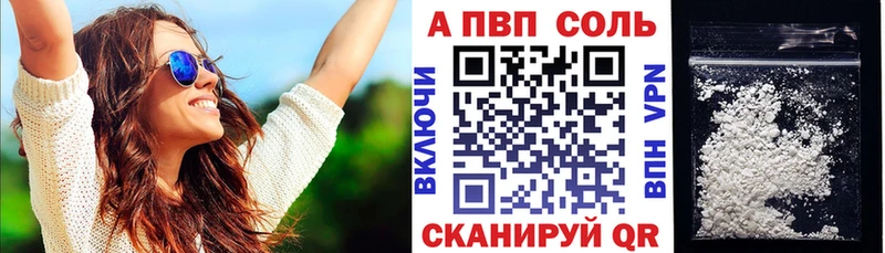 Альфа ПВП крисы CK продажа наркотиков нарко площадка клад Кочубеевское