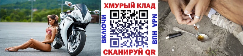 Героин хмурый  mega маркетплейс  Кочубеевское 