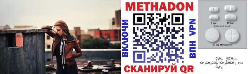 МЕТАДОН VHQ  Кочубеевское 